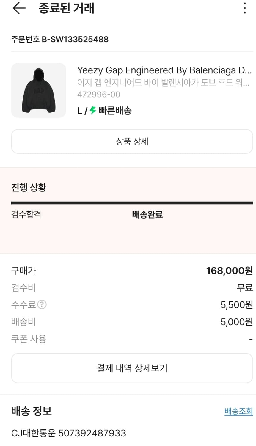 이지 갭 엔지니어드 바이 발렌시아가 도브 후드 워시드 블랙 L 상품이미지2