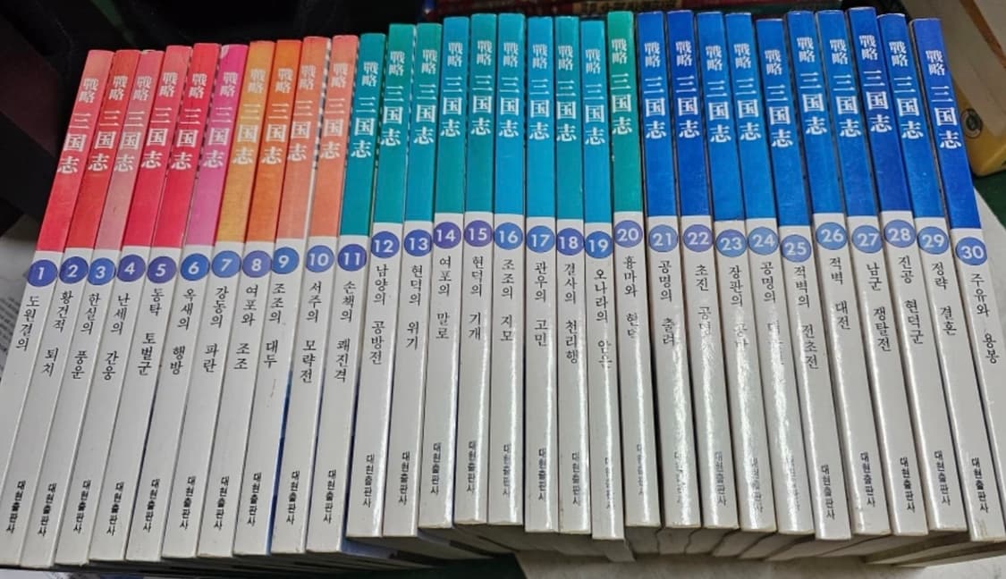 요코야마 미츠테루 전략삼국지 60권 판매합니다 상품이미지1