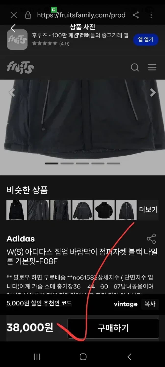 아디다스 트랙탑 누빔 집업 자켓 남자 95 상품이미지7