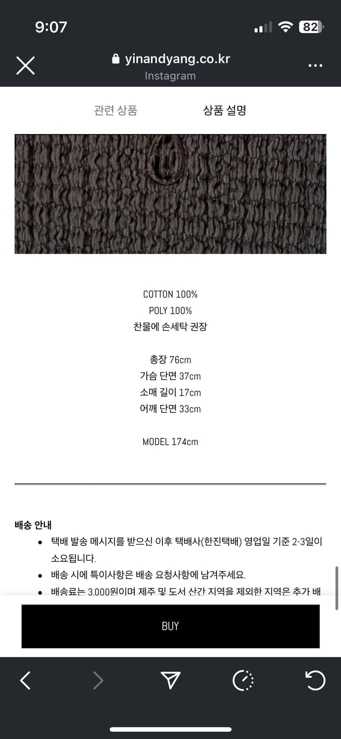 인앤양 원피스 상품이미지6
