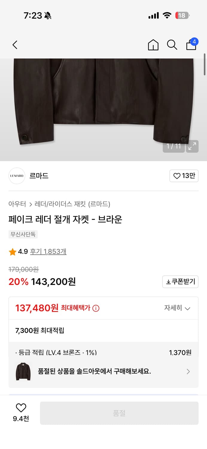 르마드 비건 레더 절개 자켓 브라운 3사이즈 상품이미지2
