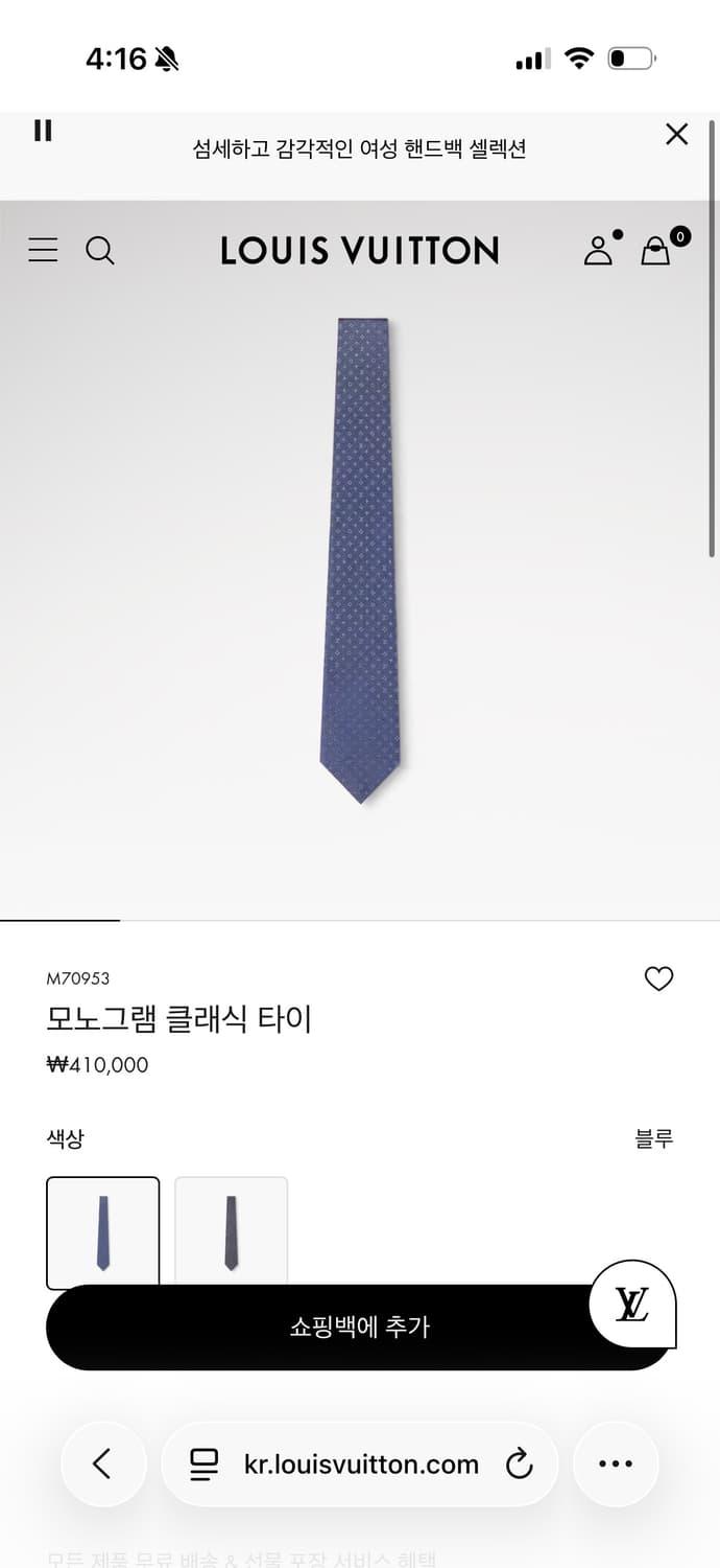 루이비통 모노그램 클래식 타이 상품이미지2