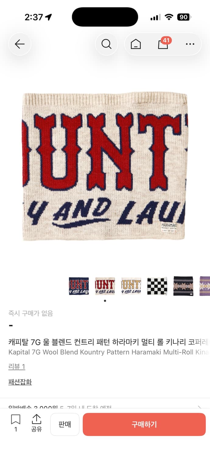 (가격내림x)Kapital 캐피탈 7G 울 블렌드 컨트리 하라마키 키나리 상품이미지1