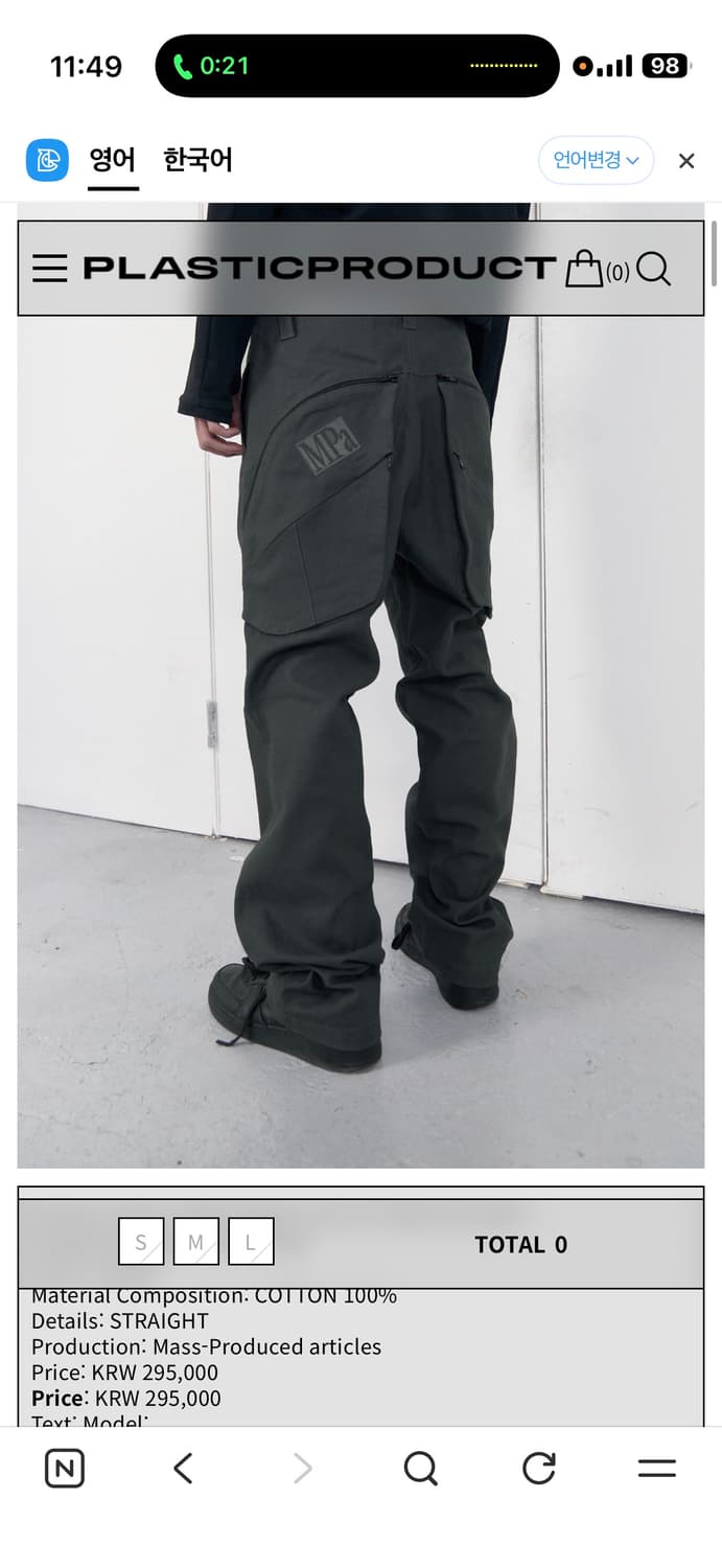 플라스틱프로덕트 팬츠 상품이미지1