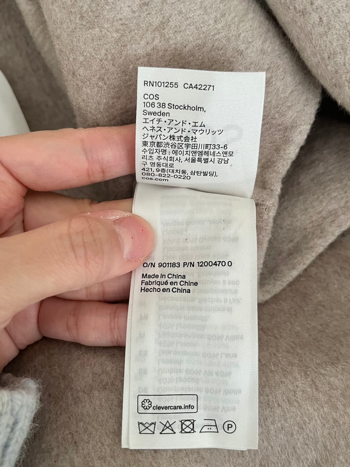 XS/S) 코스 COS 울 후드 베스트 베이지 상품이미지6