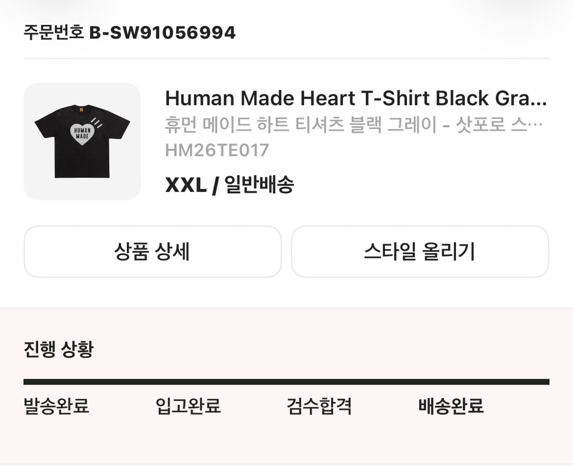 휴먼 메이드 하트 티셔츠 블랙 그레이 2xl 상품이미지6