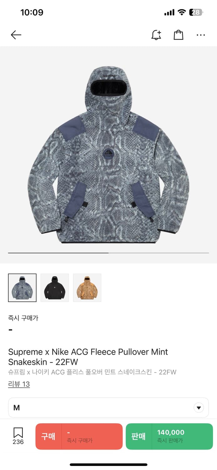 슈프림 나이키acg 콜라보 풀오버 후드티 상품이미지1