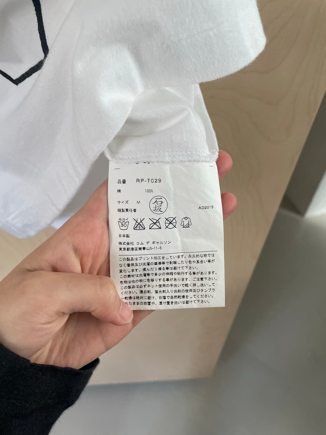 꼼데가르송 티셔츠 상품이미지4