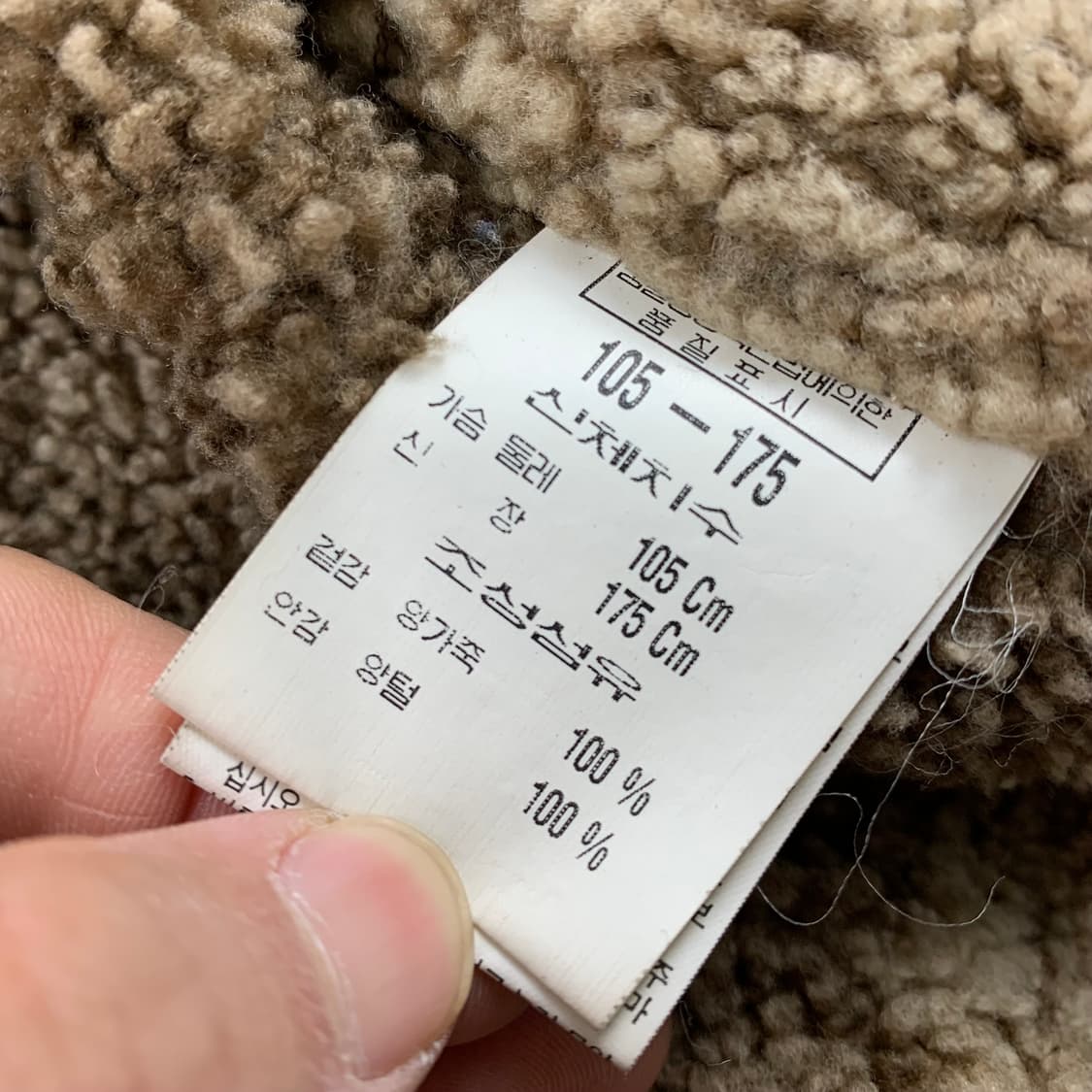 90s 노티카 램스킨 시어링 B-3 무스탕 플라이트 자켓 상품이미지8