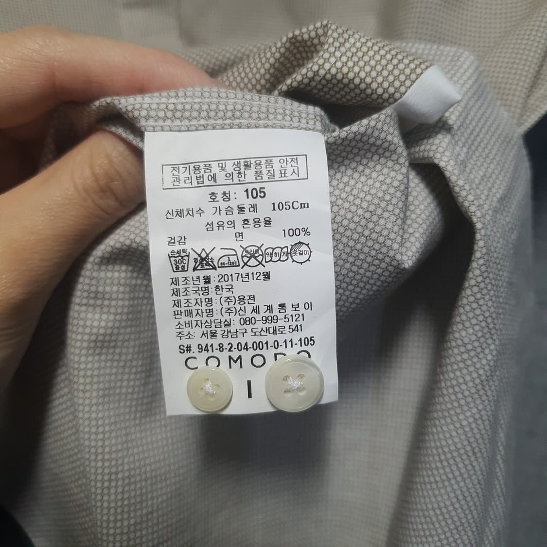 (새상품) 코모도 스퀘어 패턴 발팔 셔츠  상품이미지5