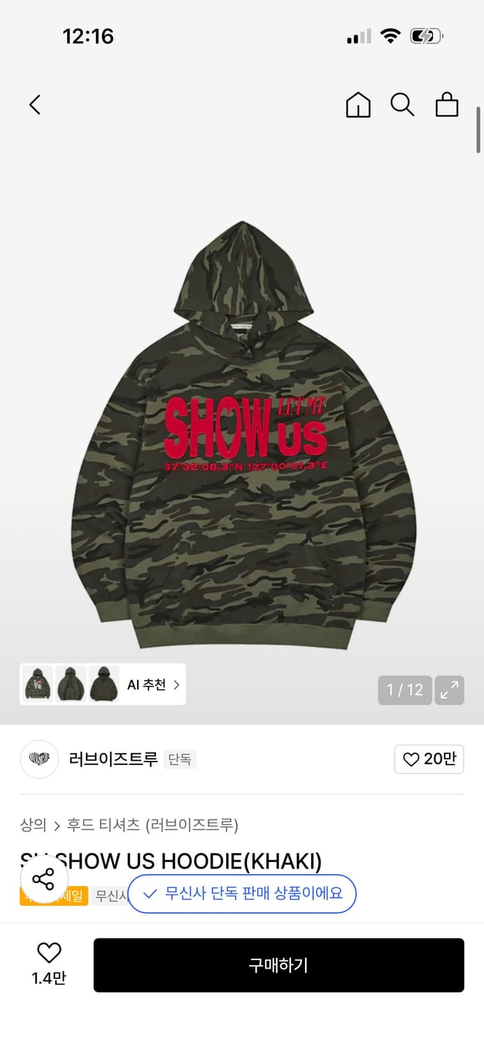 러브이즈트루 SHOW US 카모 후드티 상품이미지1