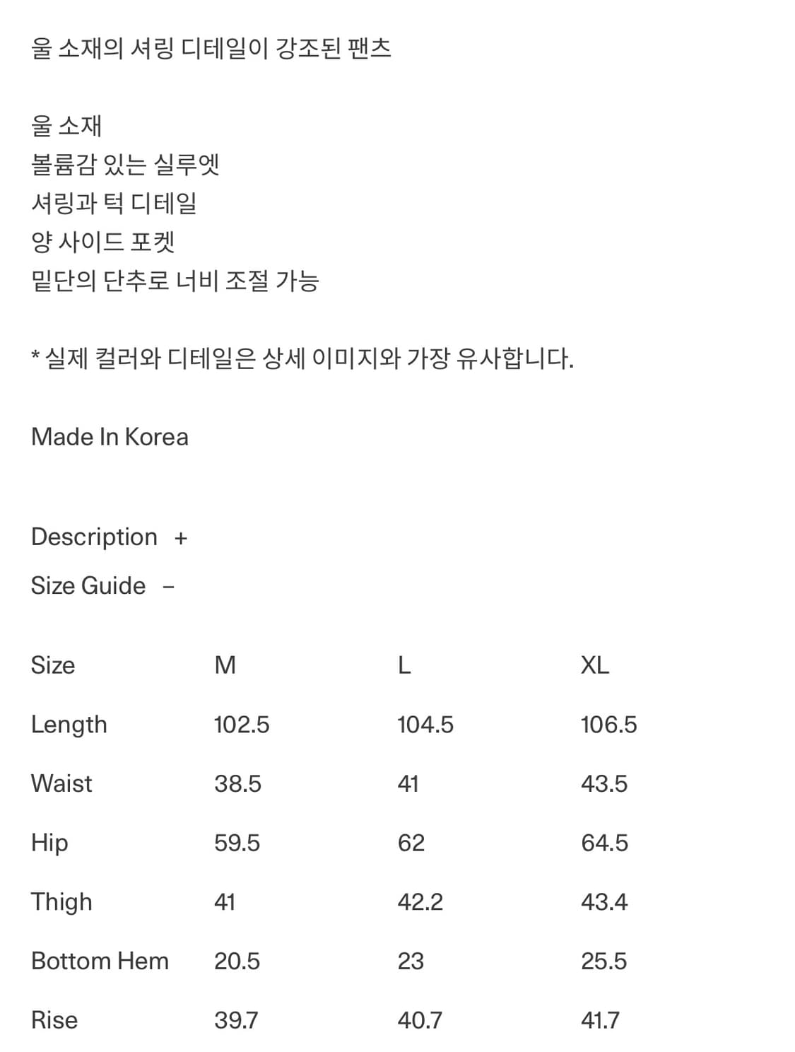 아모멘토 울 셔링 팬츠 상품이미지2