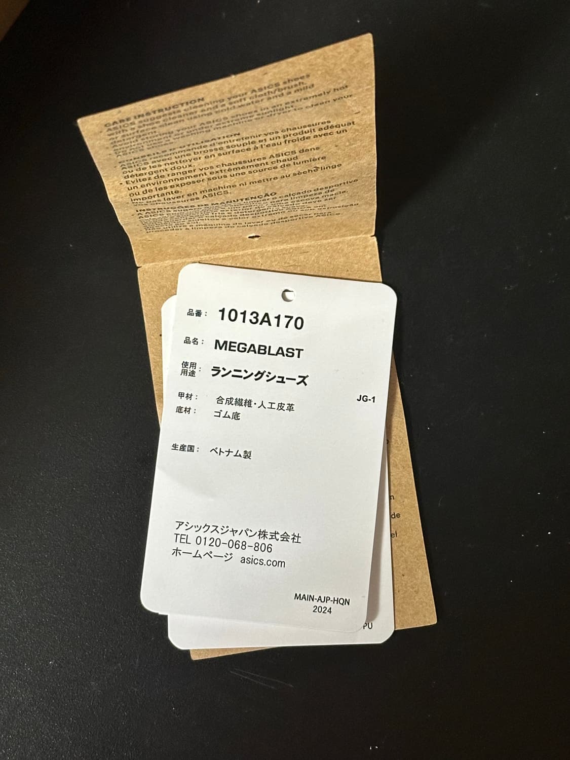 아식스 메가블라스트 블랙 285 상품이미지8