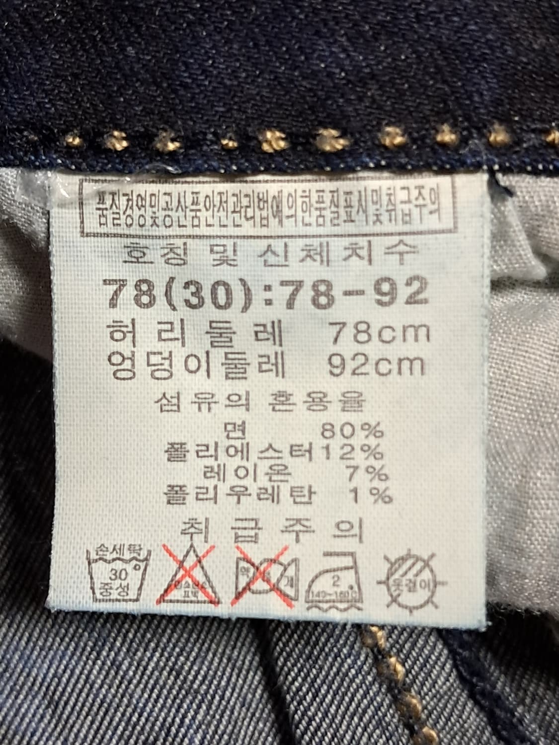 NII 데님 반바지 78 새상품  상품이미지9