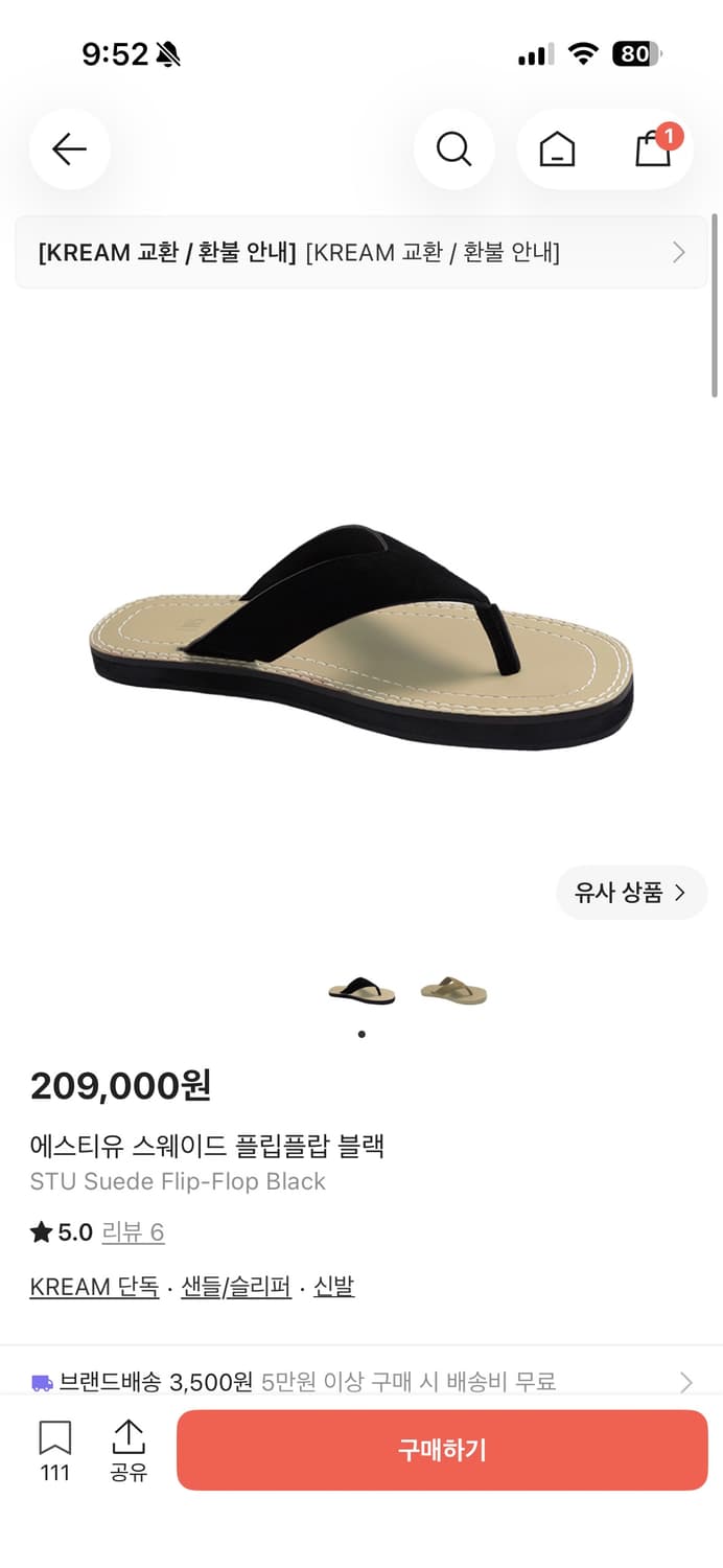 Stu 스웨이드 플립플랍 블랙 43 상품이미지1
