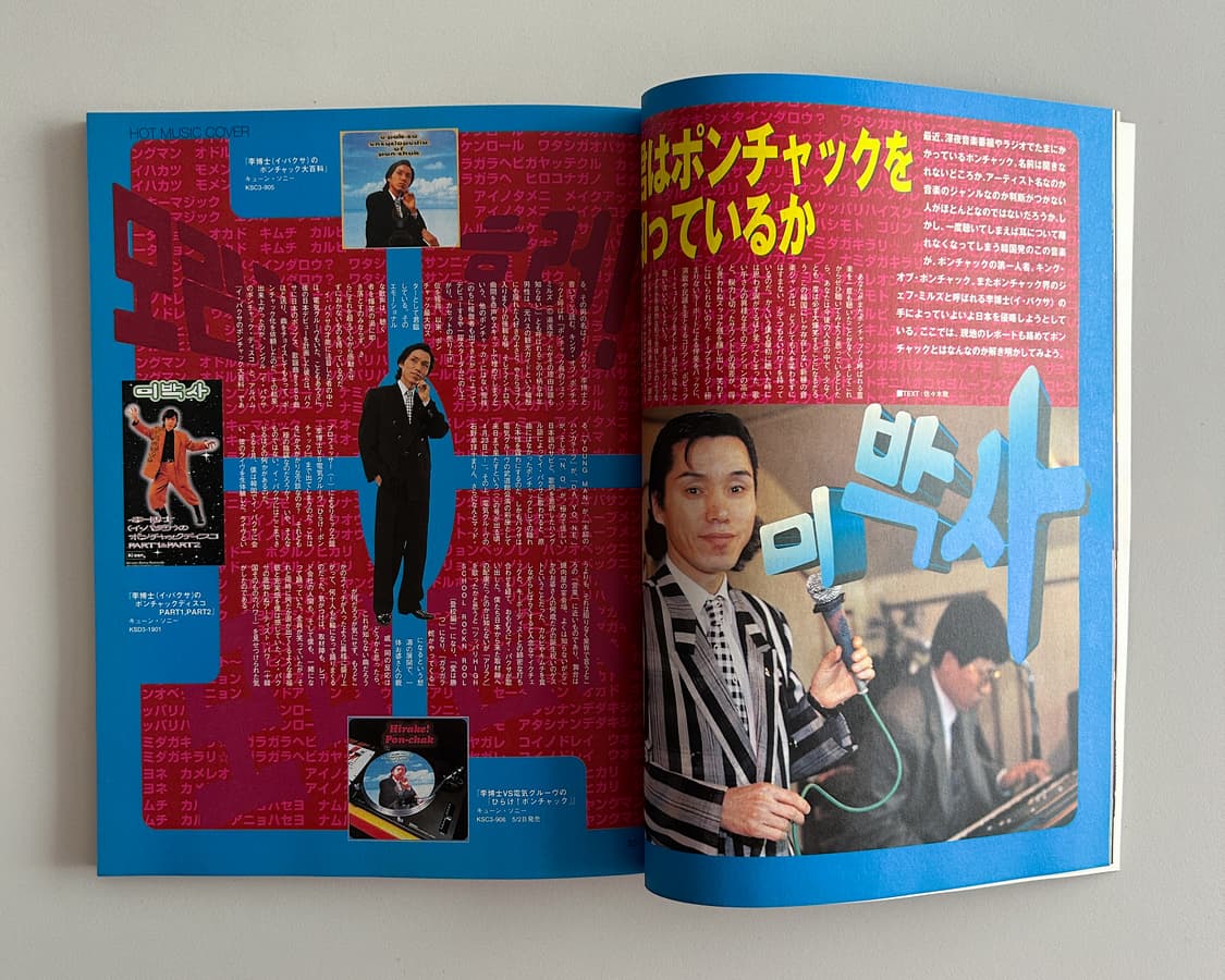 Digital Boy June 1996 No.11 상품이미지4