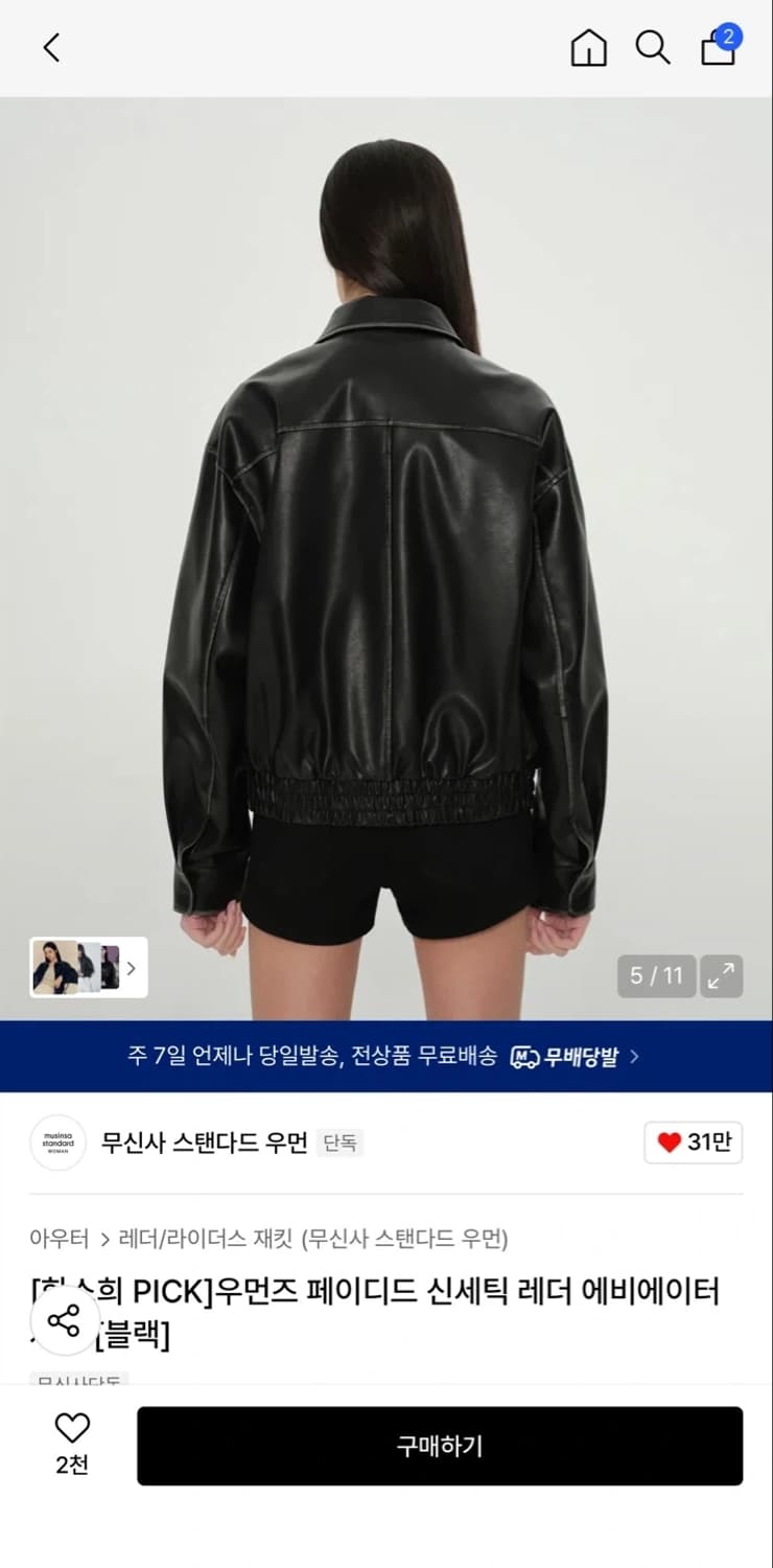 무신사 한소희 레더 자켓 s 새상품 (159000원) 상품이미지3