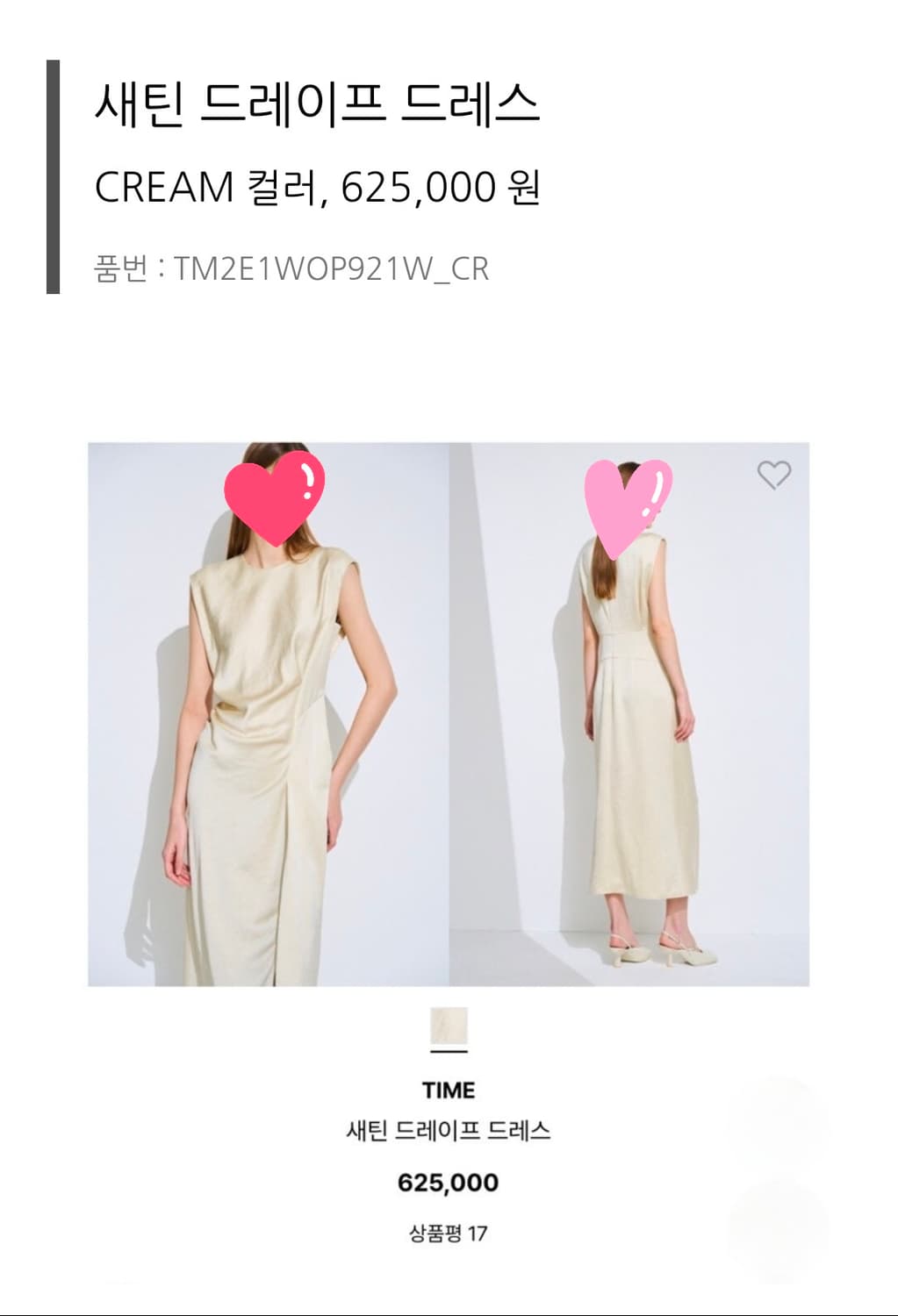 타임 여성 드레스 66~마른77 새틴 드레이프  24SS 봄여름 WM26 상품이미지8