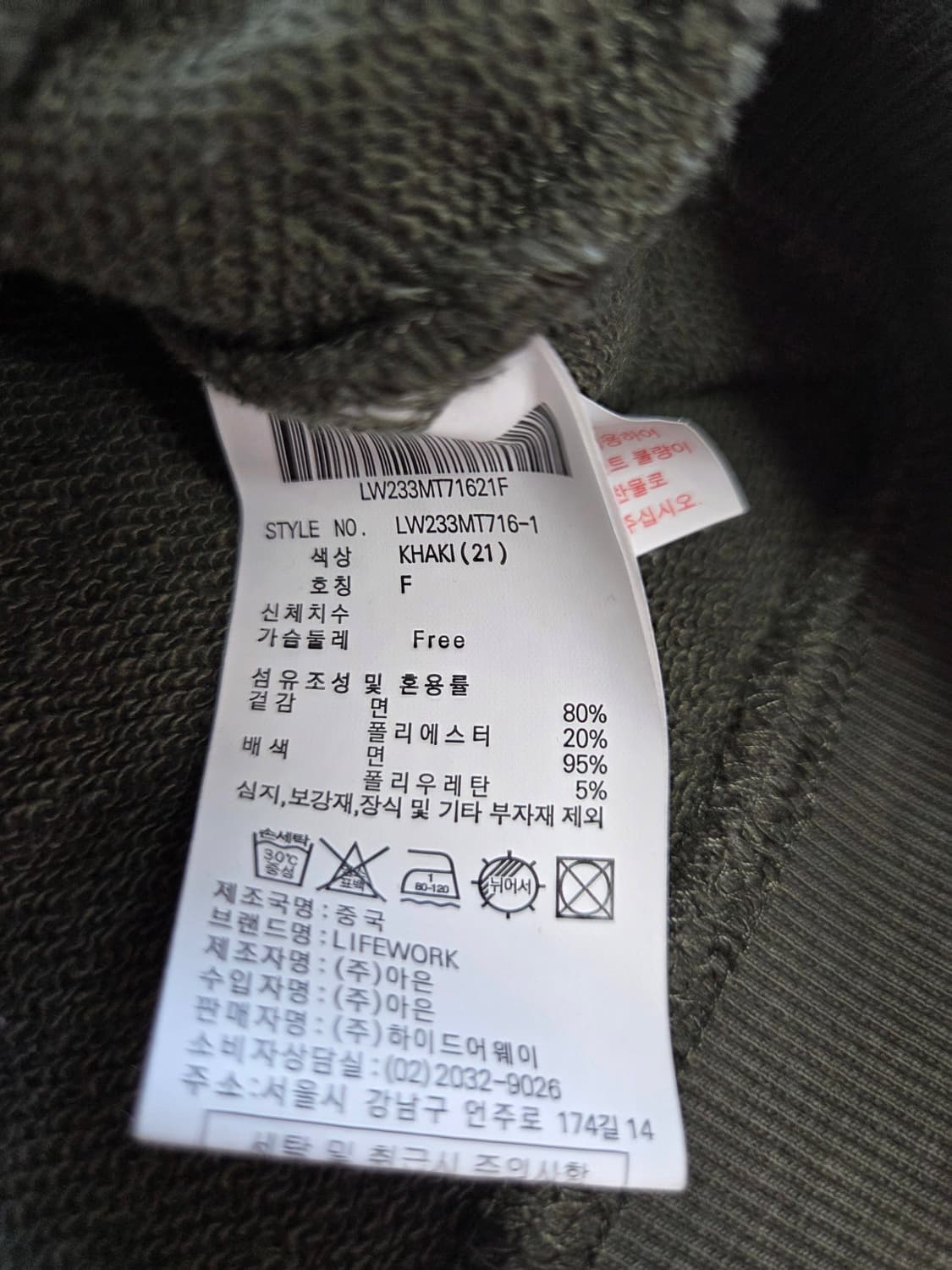 라이프워크 반집업 맨투맨 카키 F 상품이미지7