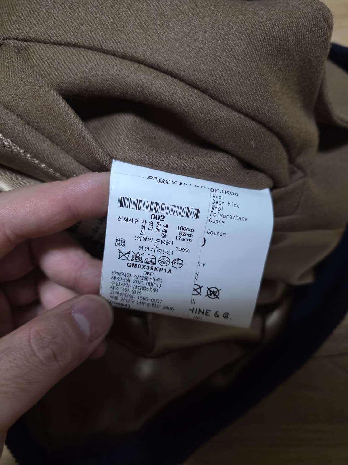 40size택포50만)20fw캡틴선샤인 어워드자켓 브라운 상품이미지7