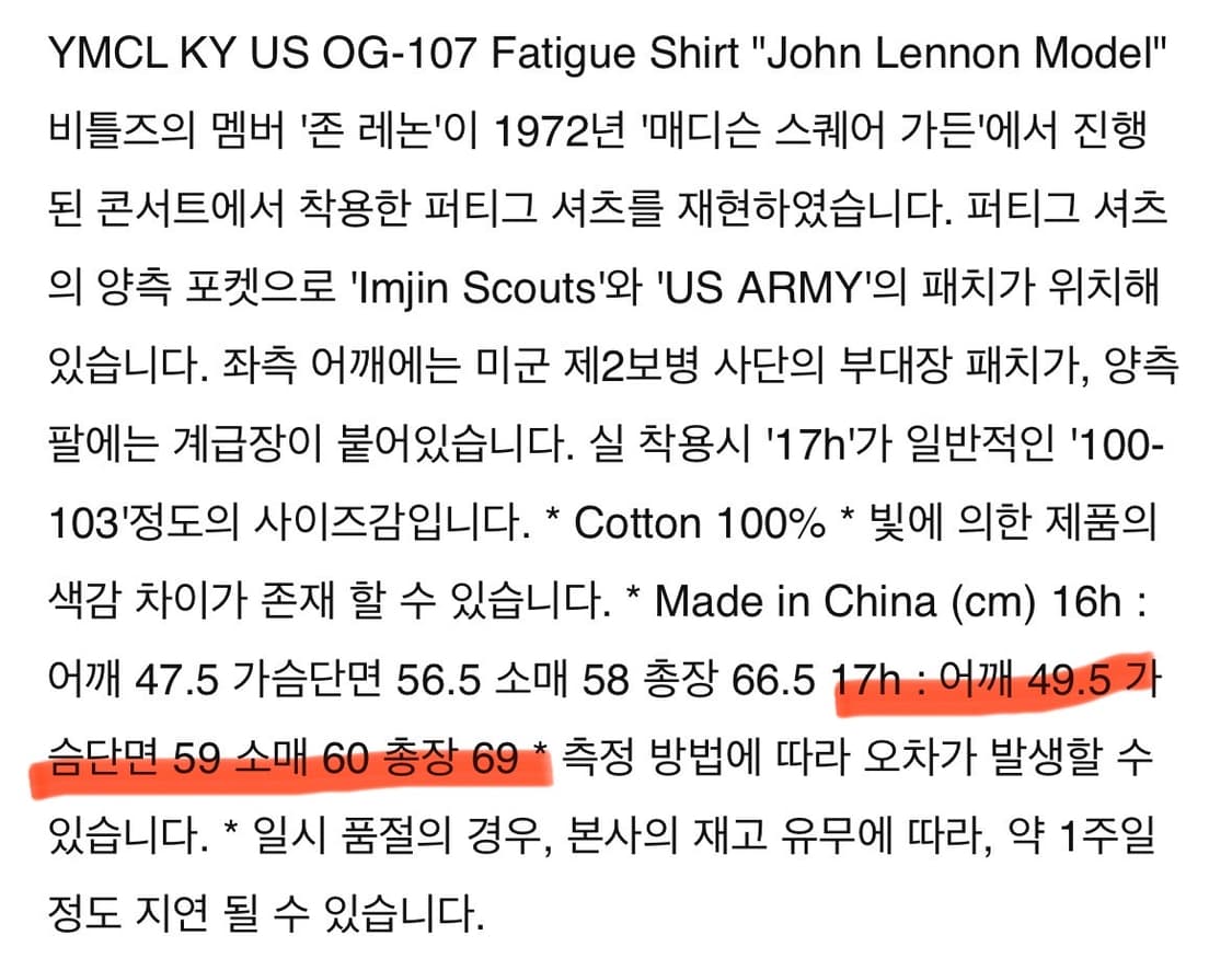 YMCLKY US OG-107 퍼티그 셔츠 존레논 17h Size 상품이미지6