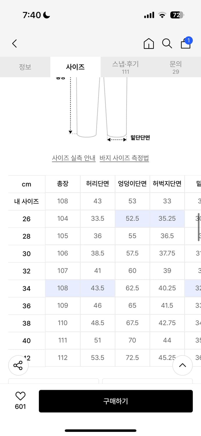나일론 와이드 셔링 카고 팬츠 [올리브] 상품이미지2