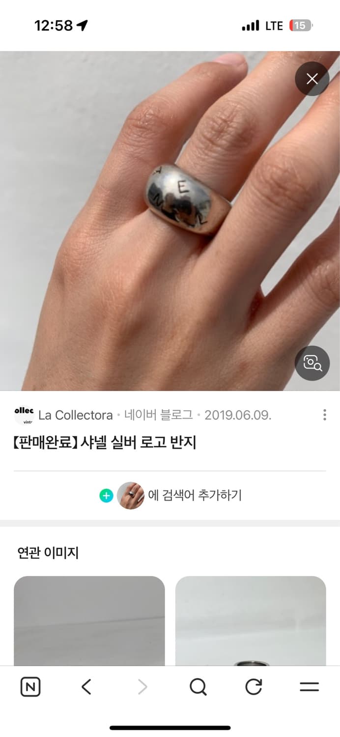 샤넬 실버반지 레터링로고 실버링 13호 상품이미지7