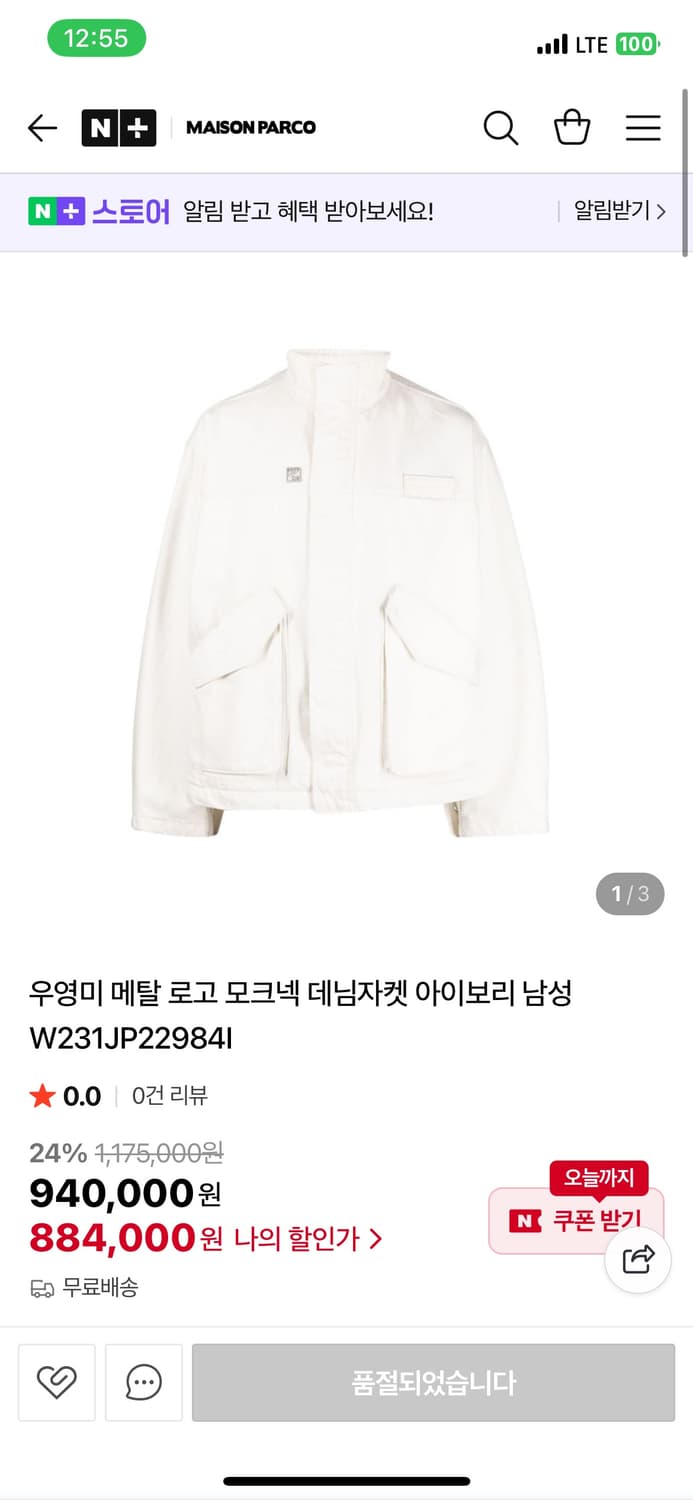 우영미 23FW자켓 (이염있음,싸게팜) 상품이미지1