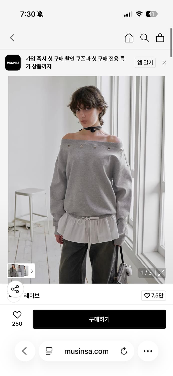 레이브 Off-shoulder Eyelet-Detail Top 상품이미지1