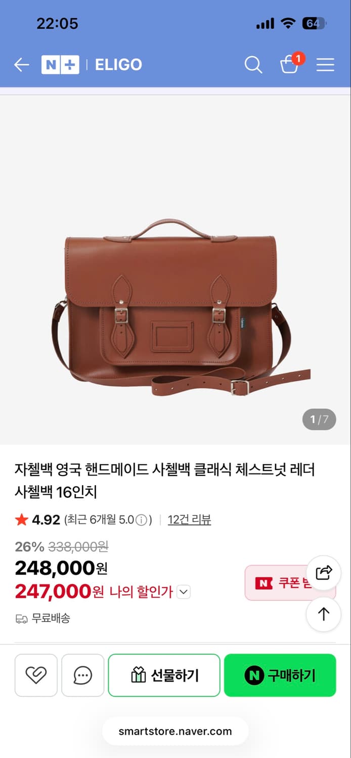 영국 자첼백 16인치 체스트넛 상품이미지5