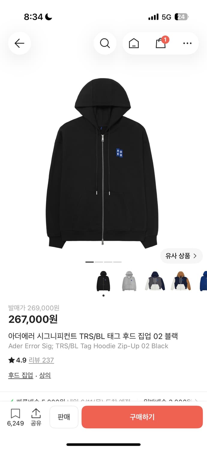 아더에러 후드집업 02 상품이미지1