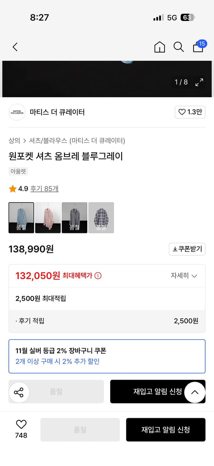 마티스 더 큐레이터 체크 옴브레셔츠 2사이즈 상품이미지7