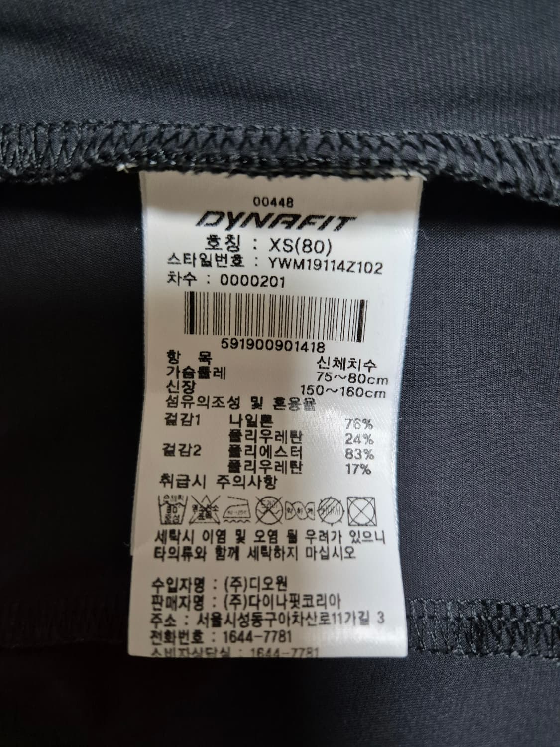 다이나핏 스톰프리즈 2.0 여성 트레이닝복 상품이미지8