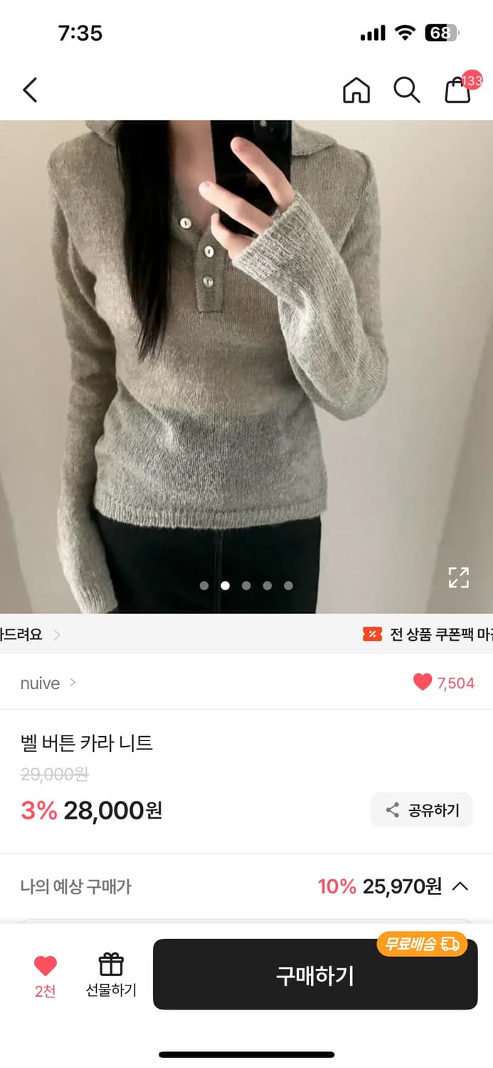 nuive 벨 버튼 카라 니트 (green gray) 상품이미지2