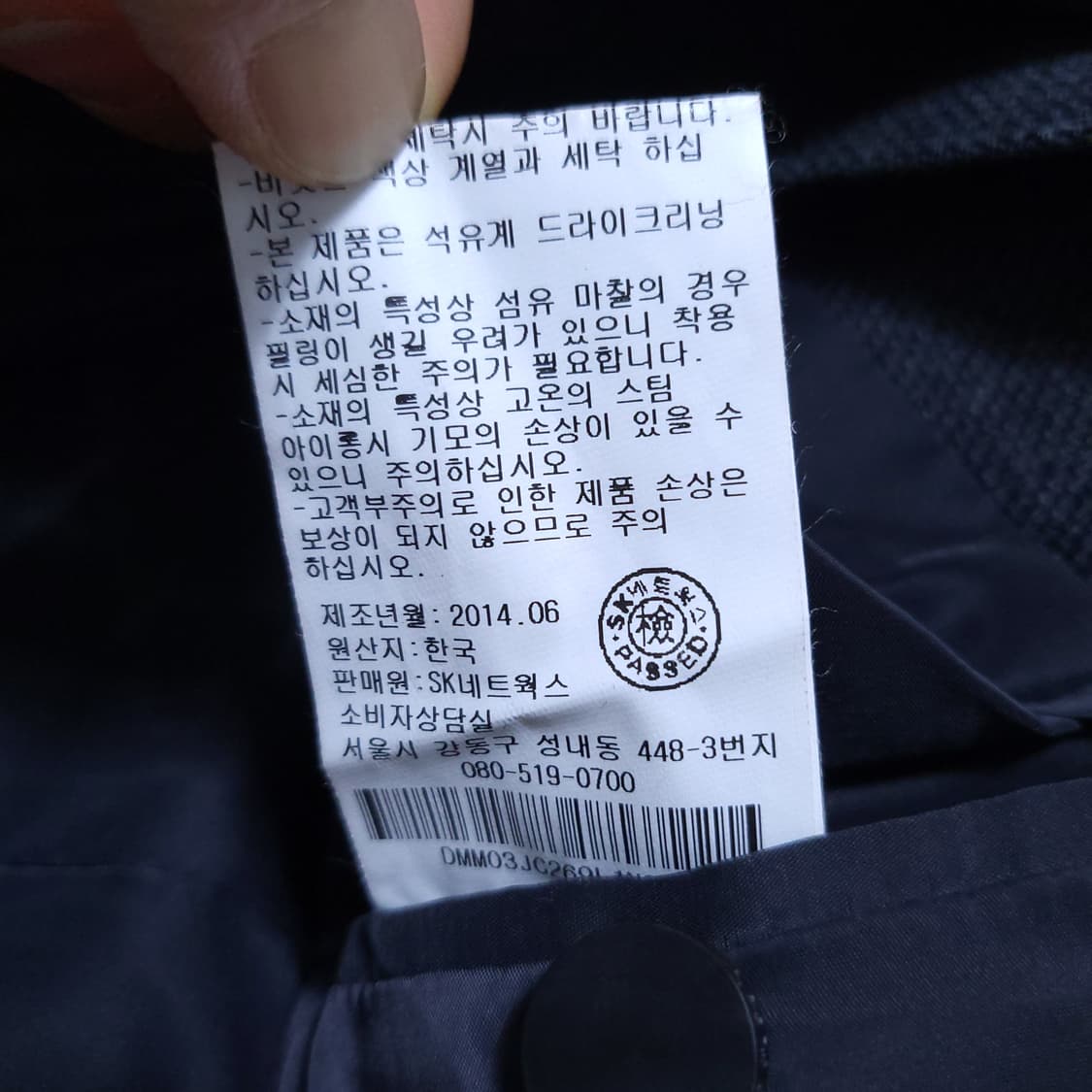 디케이앤와이 DKNY 남성 자켓 S 0310 뽀샤샤 상품이미지8