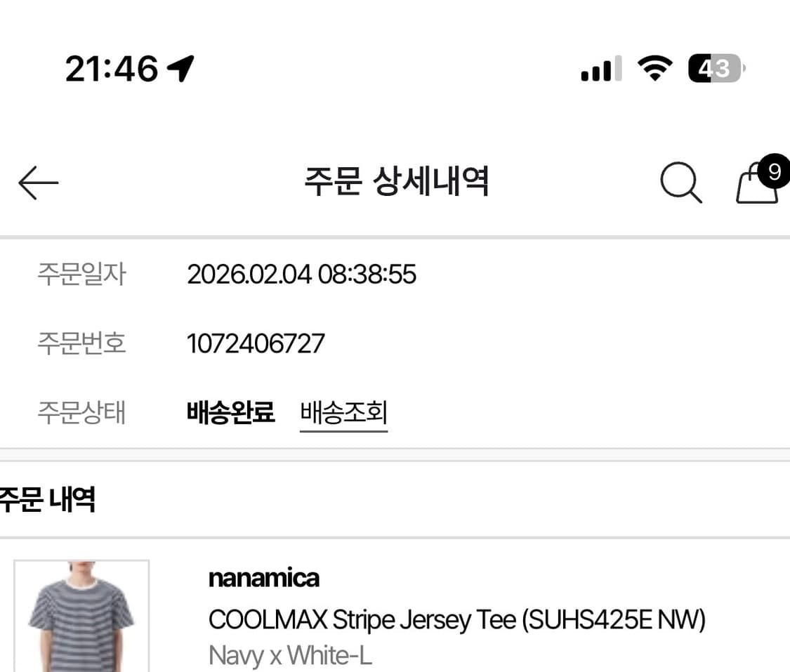 나나미카COOLMAX Stripe Jersey Tee 쿨맥스 티 상품이미지4