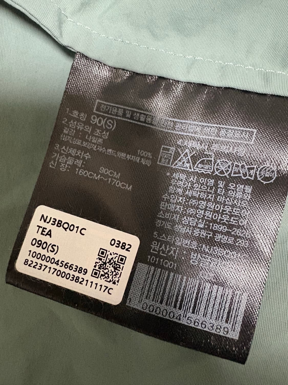 노스페이스 윈드브레이커 바람막이 민트 상품이미지4