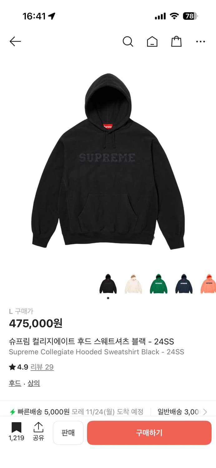 슈프림 컬리지에이트 후드 블랙 상품이미지3