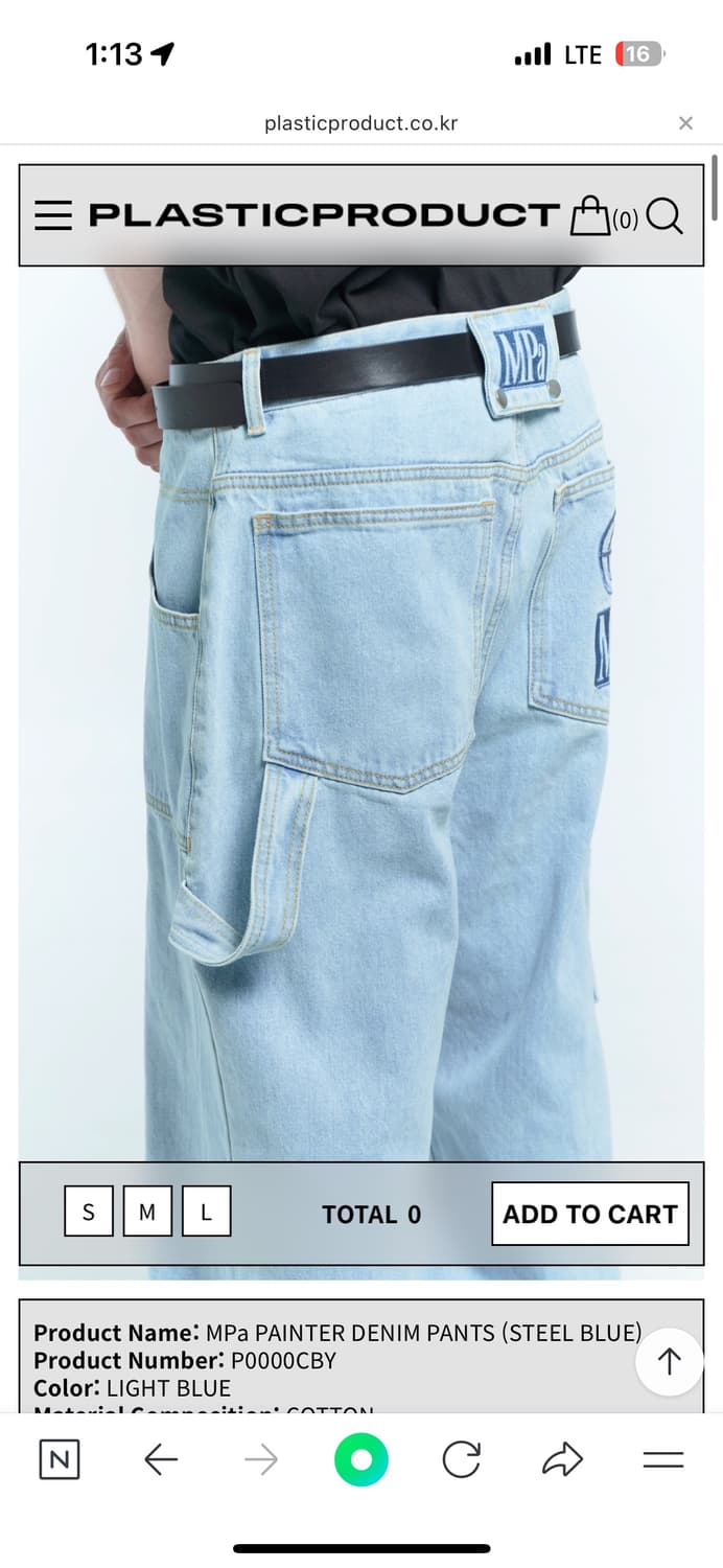 플라스틱 프로덕트 페인터 팬츠 상품이미지1