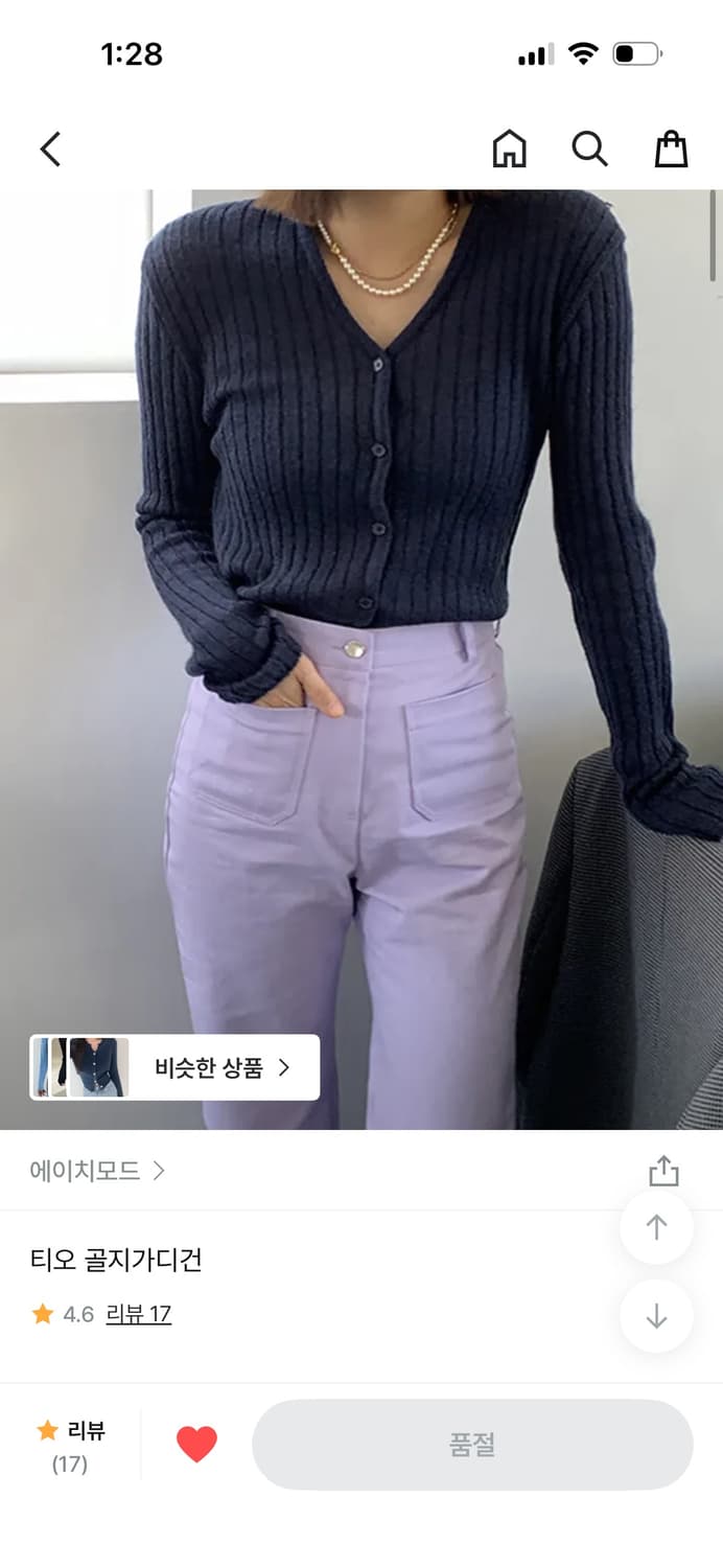 에이치모드 네이비 가디건 상품이미지1