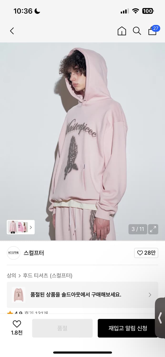 스컬프터 후드 praying hoodie pale pink M 상품이미지2