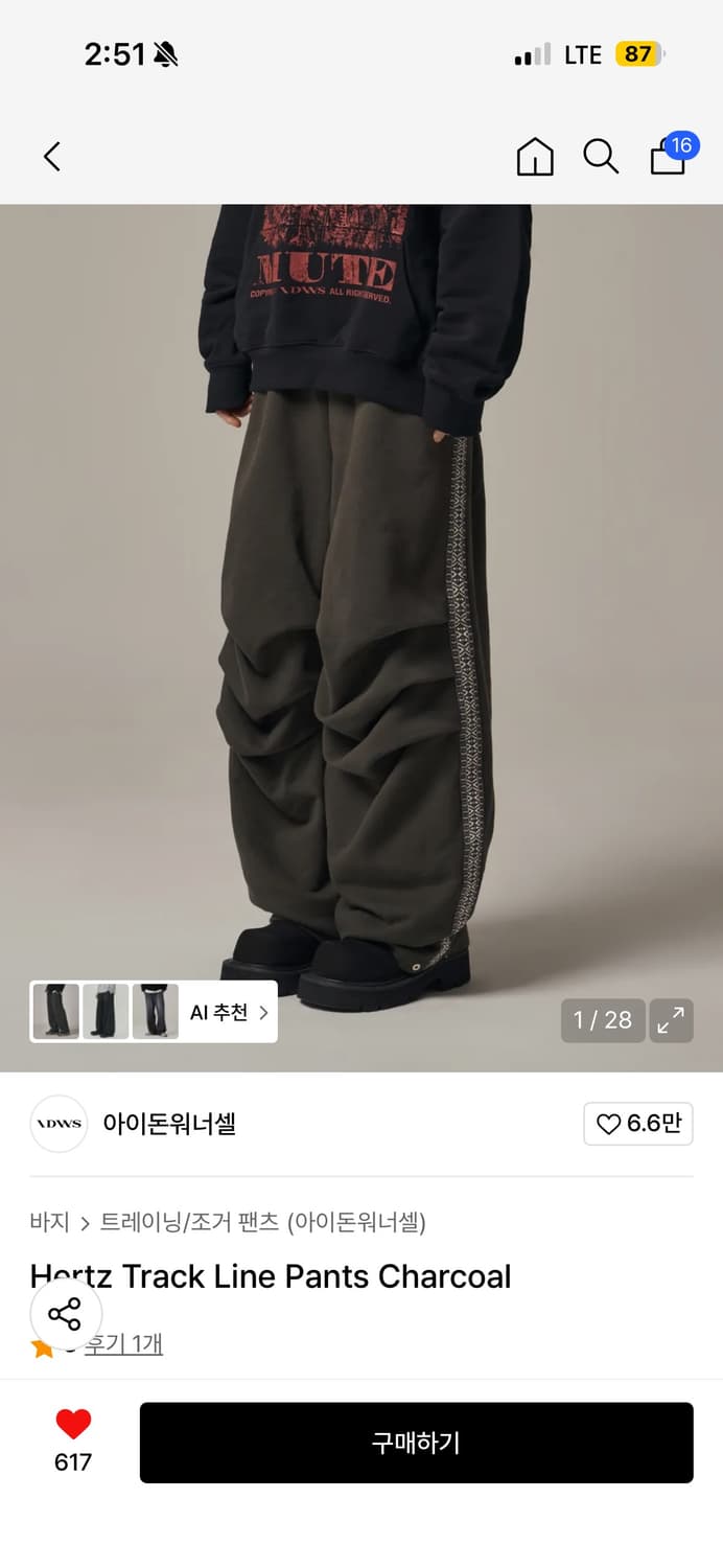 아이돈워너셀 트랙 라인 팬츠 (차콜) 새상품 상품이미지1