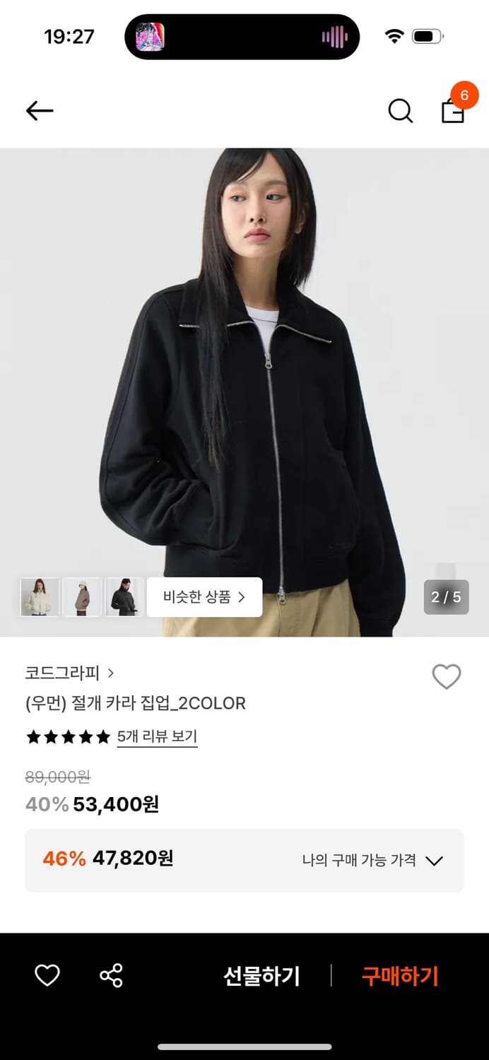 코드그라피 우먼 절개 카라 집업 상품이미지1