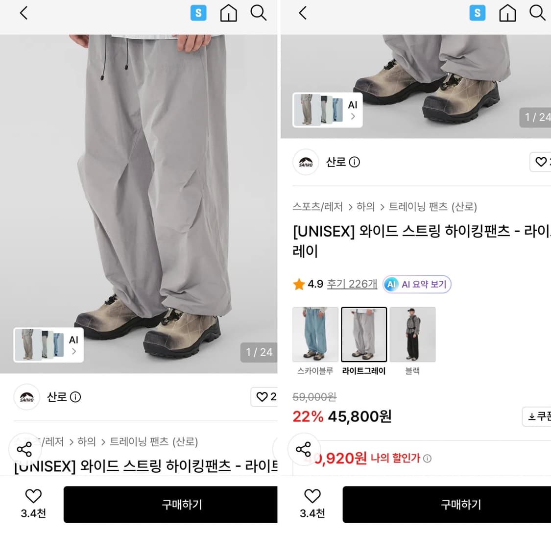 (새상품)산로 와이드 스트링 하이킹 팬츠 36-38 상품이미지2