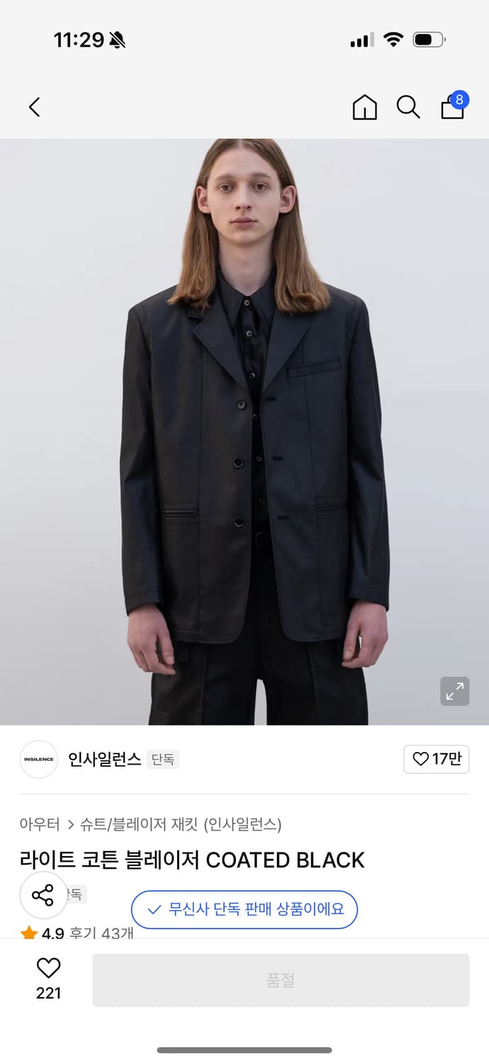 인사일런스 라이트 코튼 블레이저 상품이미지1