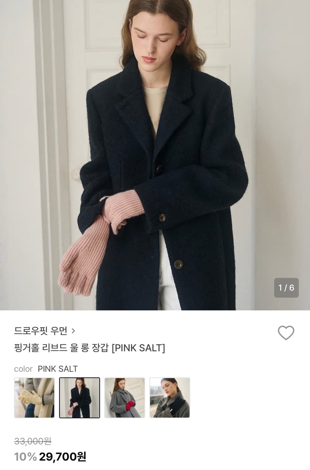 드로우핏 우먼 핑거홀 리브드 울 롱 장갑 핑크솔트  상품이미지1