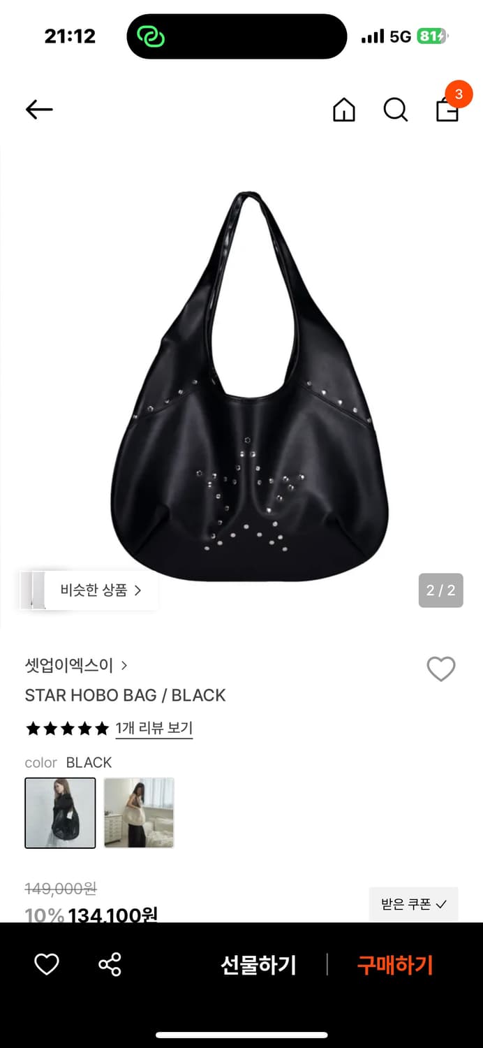 셋업이엑스이 스타 호보백 블랙 상품이미지2