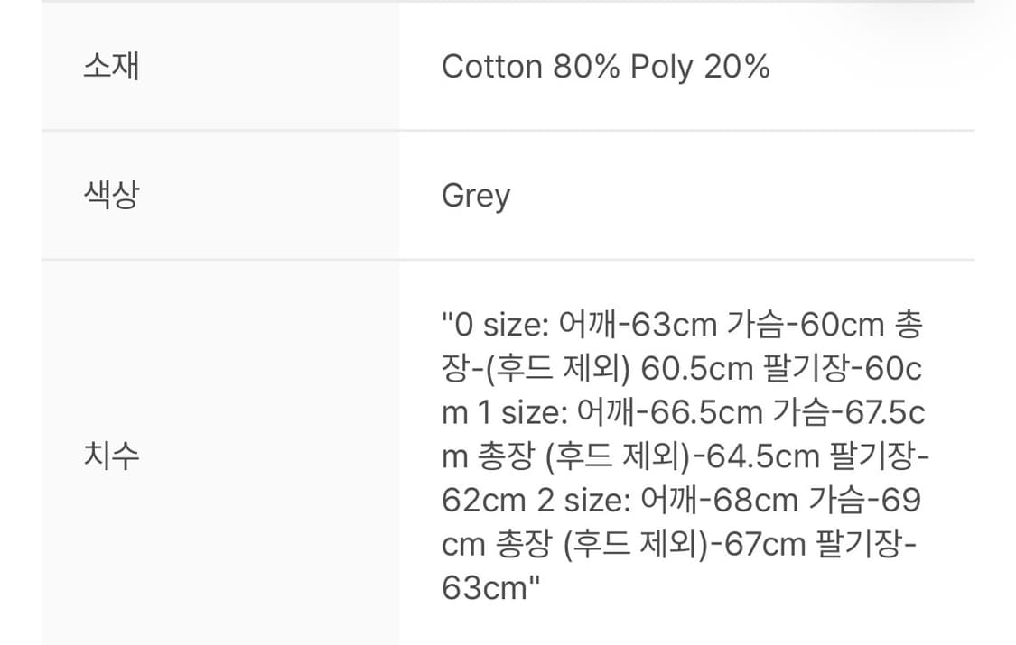 [0]논노드 스쿠바 집 후디 그레이 상품이미지2