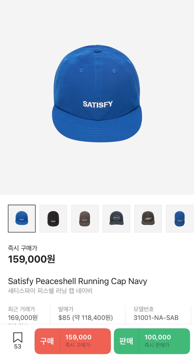 새티스파이 피스쉘 러닝캡 네이비 상품이미지3