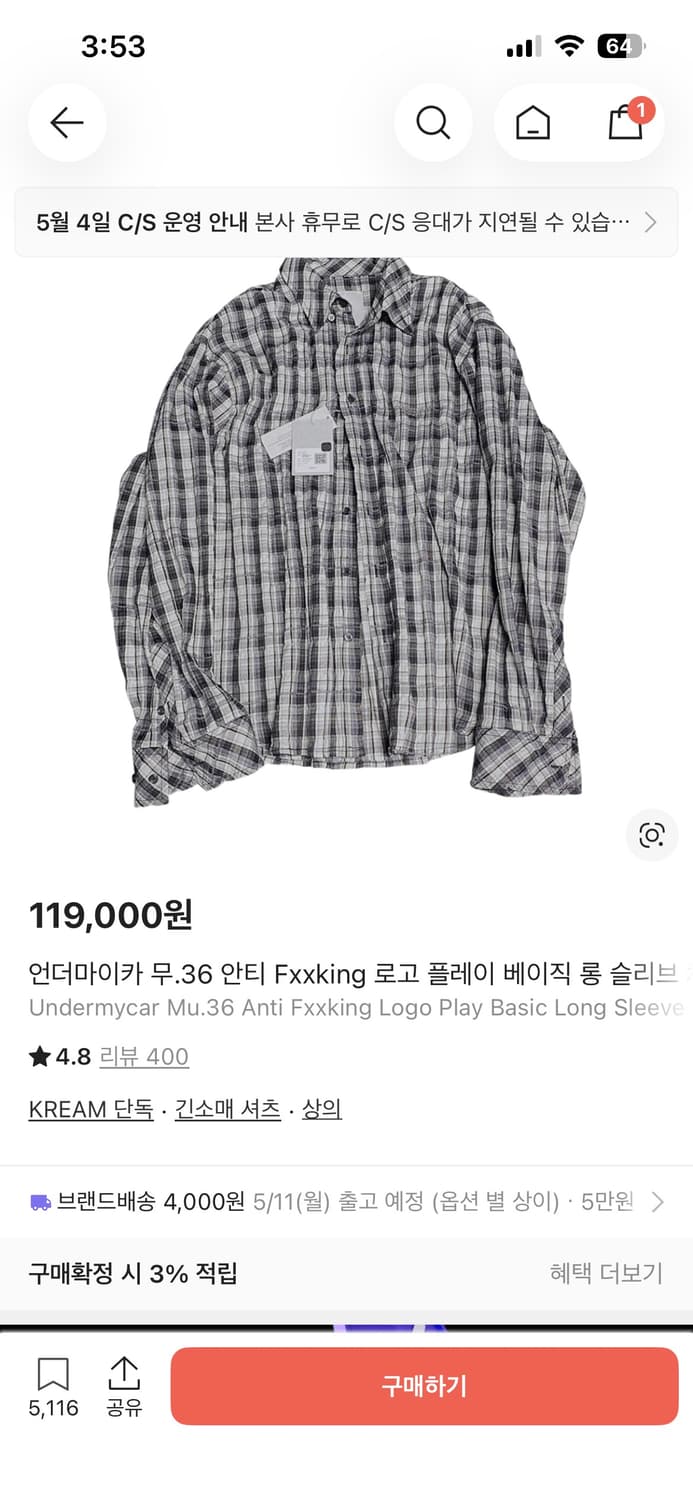 언더마이카 무36 체크셔츠 1 상품이미지1